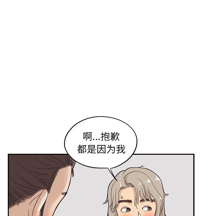 去他的女校：20-68