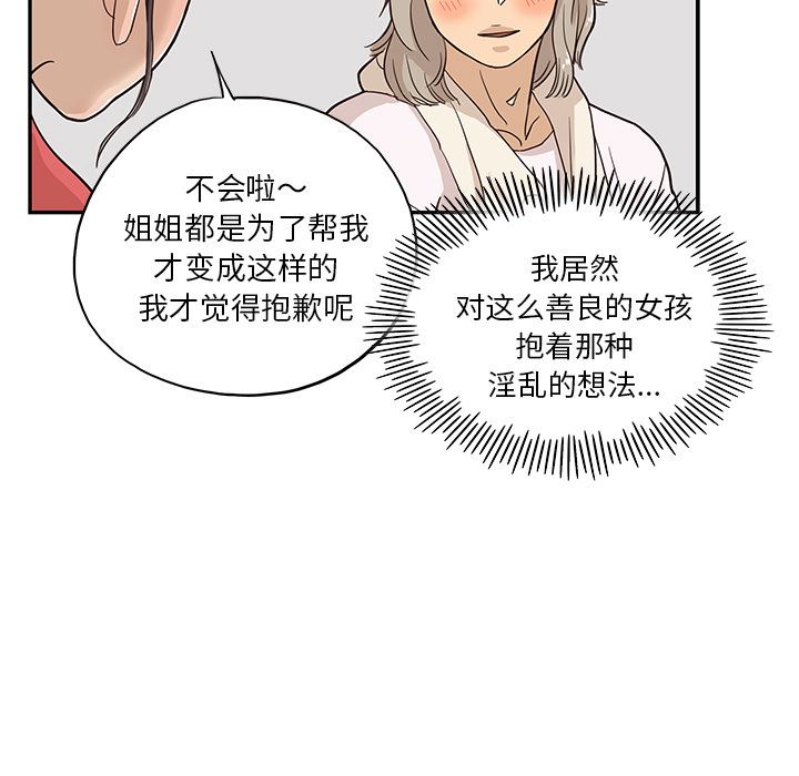 去他的女校：20-69