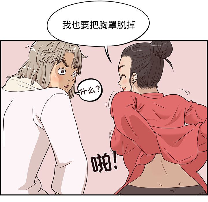 去他的女校：20-70