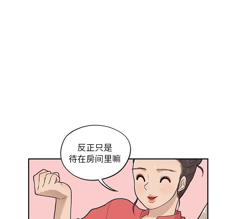 去他的女校：20-71
