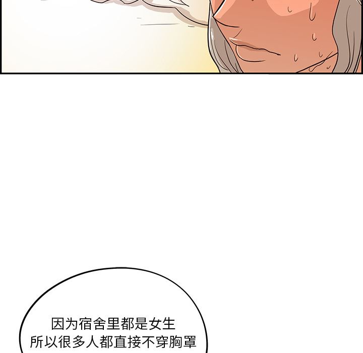 去他的女校：20-77