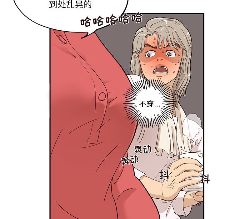 去他的女校：20-78