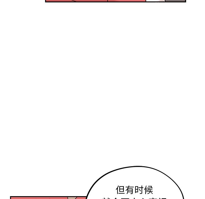 去他的女校：20-79