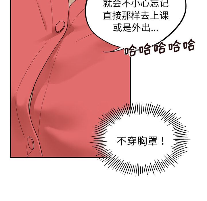 去他的女校：20-80