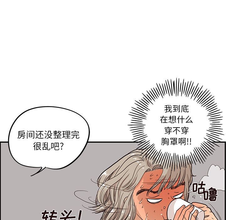 去他的女校：20-81