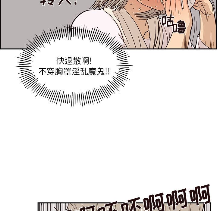 去他的女校：20-82