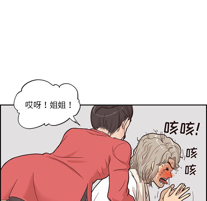 去他的女校：20-84