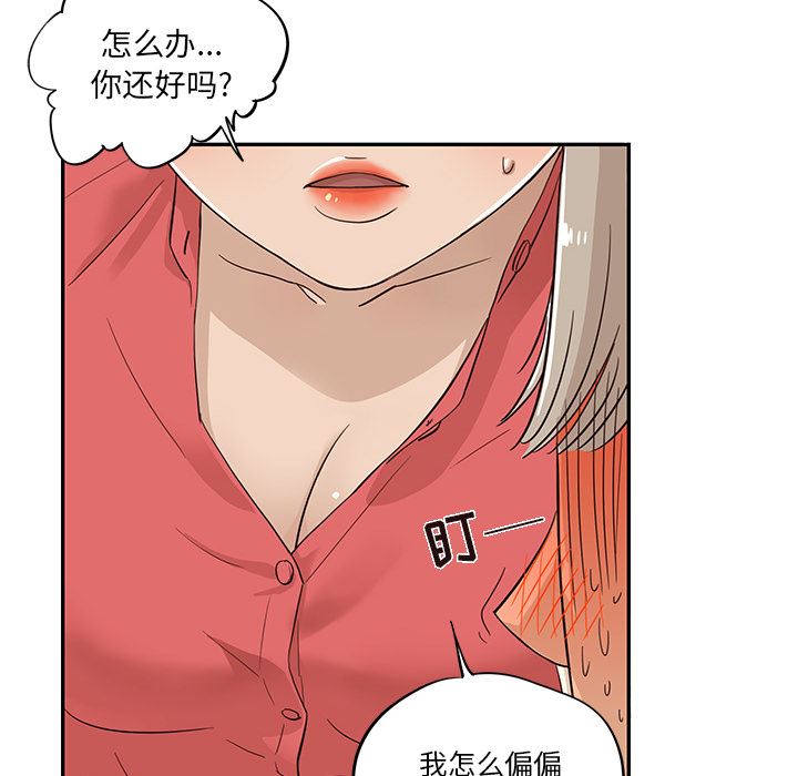去他的女校：20-86