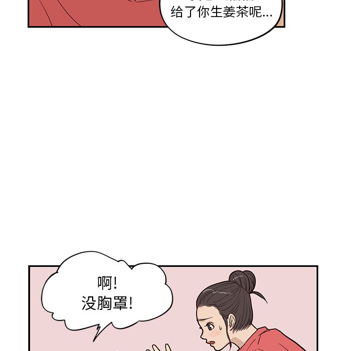 去他的女校：20-87