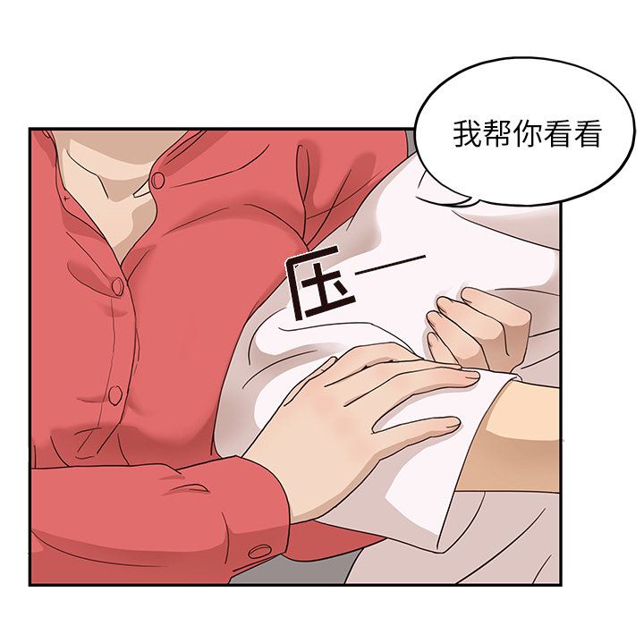 去他的女校：20-89
