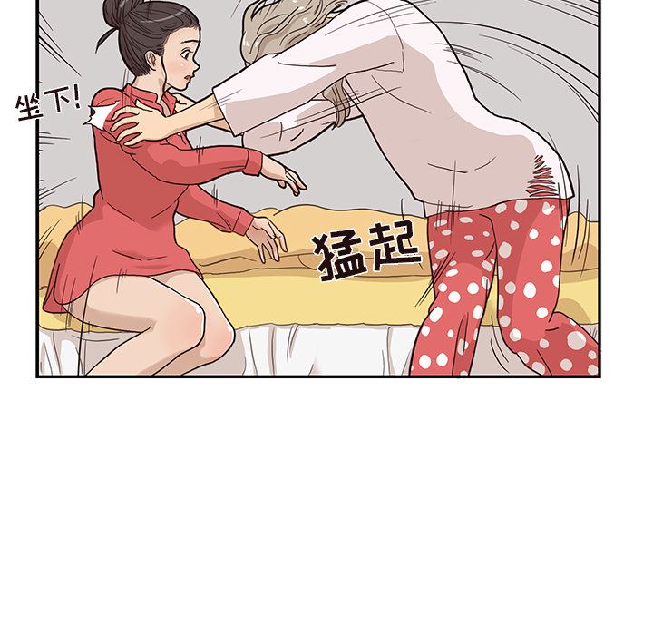 去他的女校：20-92
