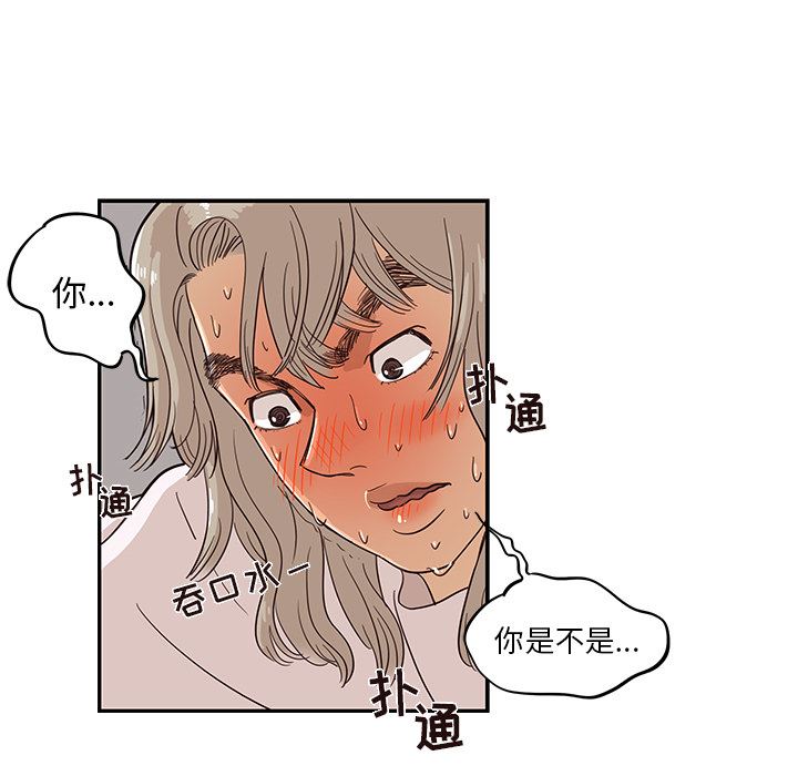 去他的女校：20-93
