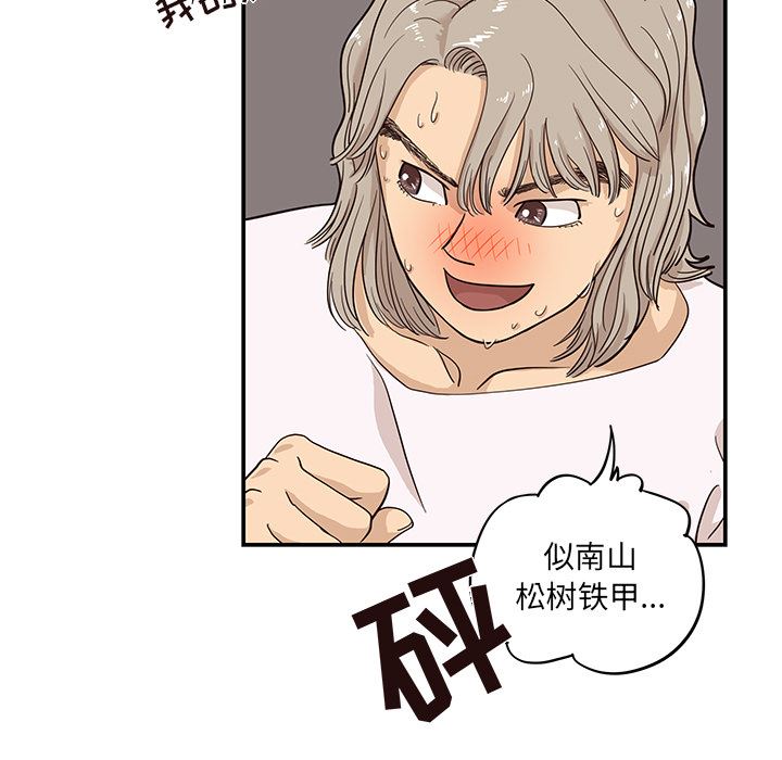 去他的女校：20-101