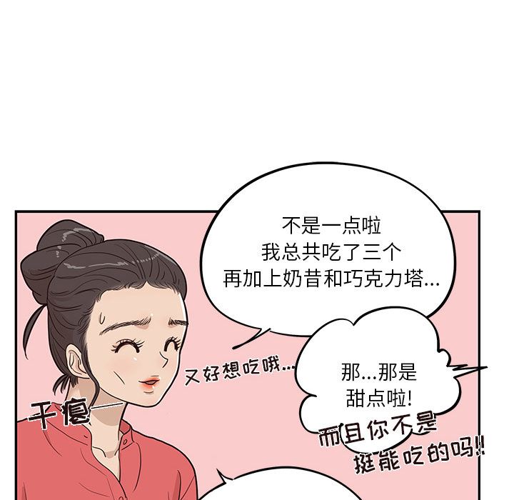 去他的女校：21-17