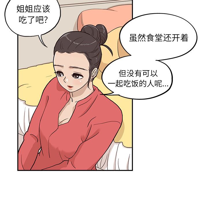 去他的女校：21-19