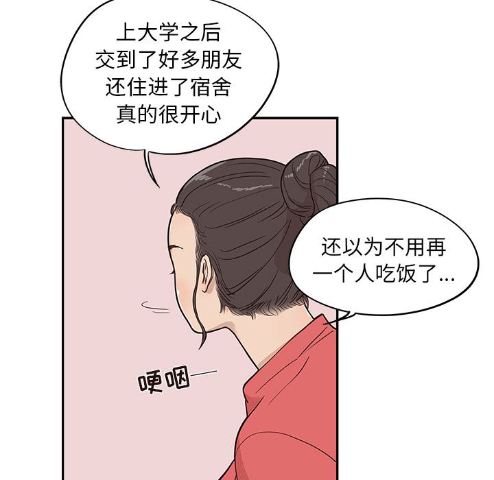 去他的女校：21-22