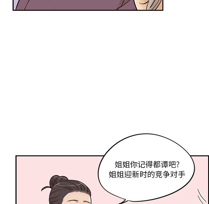 去他的女校：21-45