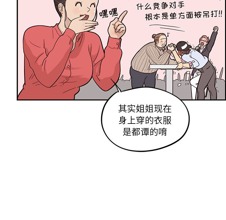 去他的女校：21-46