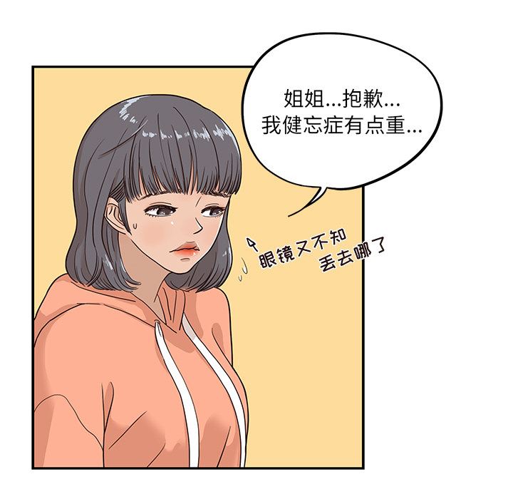 去他的女校：21-70