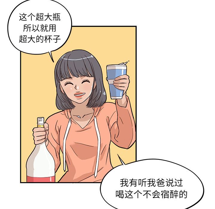 去他的女校：21-82