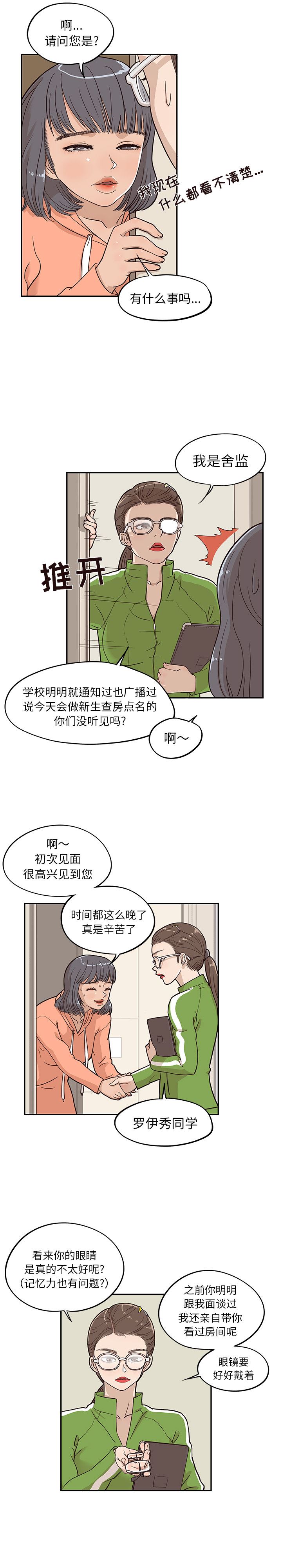 去他的女校：22-4