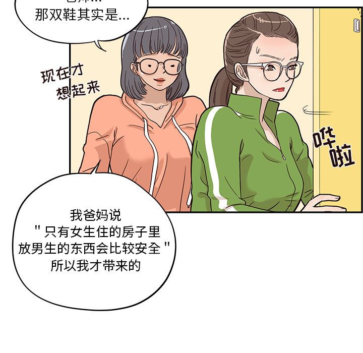 去他的女校：23-10