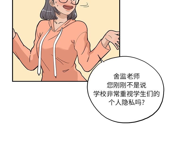 去他的女校：23-13