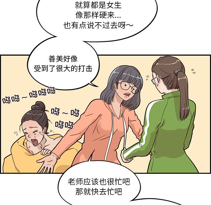 去他的女校：23-17