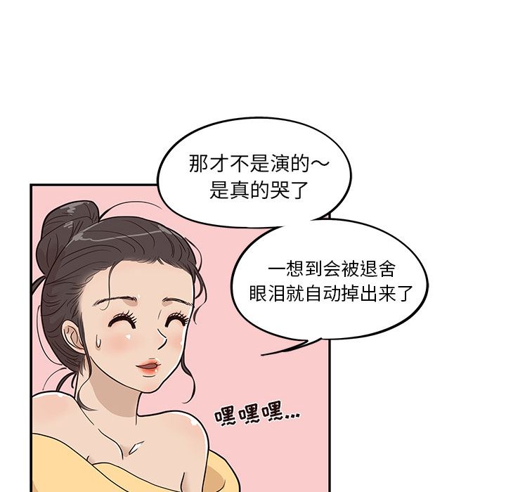 去他的女校：23-61