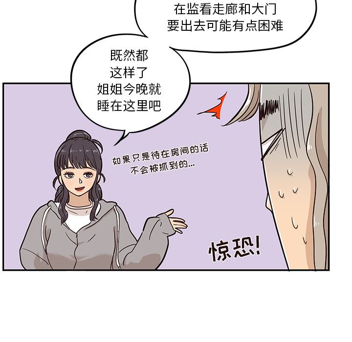 去他的女校：23-79