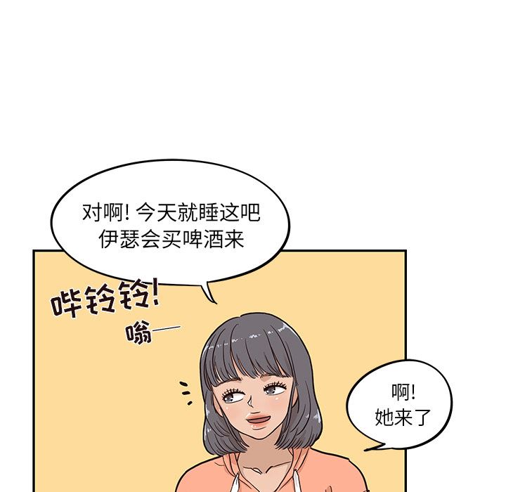 去他的女校：23-80