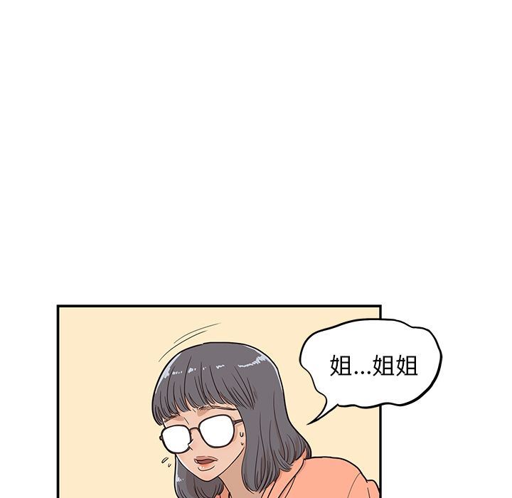 去他的女校：24-8