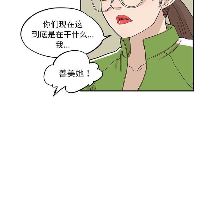 去他的女校：24-23