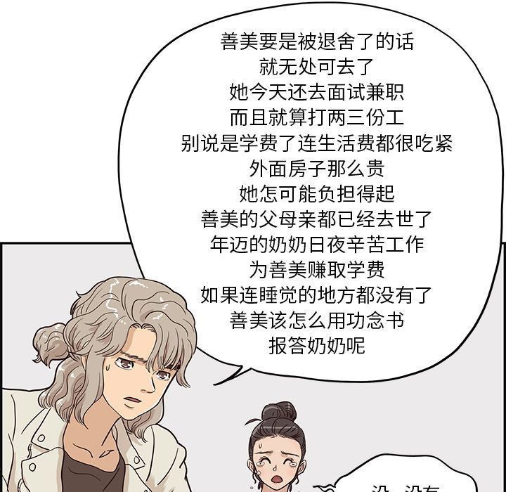 去他的女校：24-24