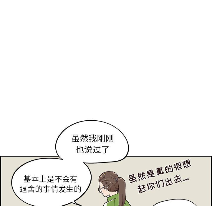 去他的女校：24-38