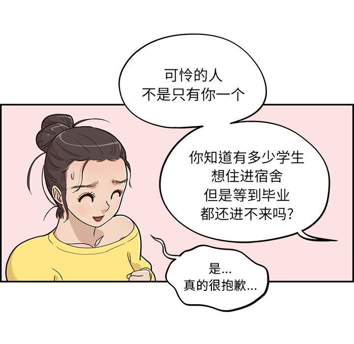 去他的女校：24-43