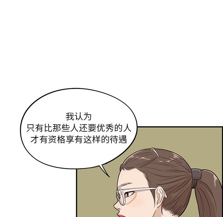 去他的女校：24-44