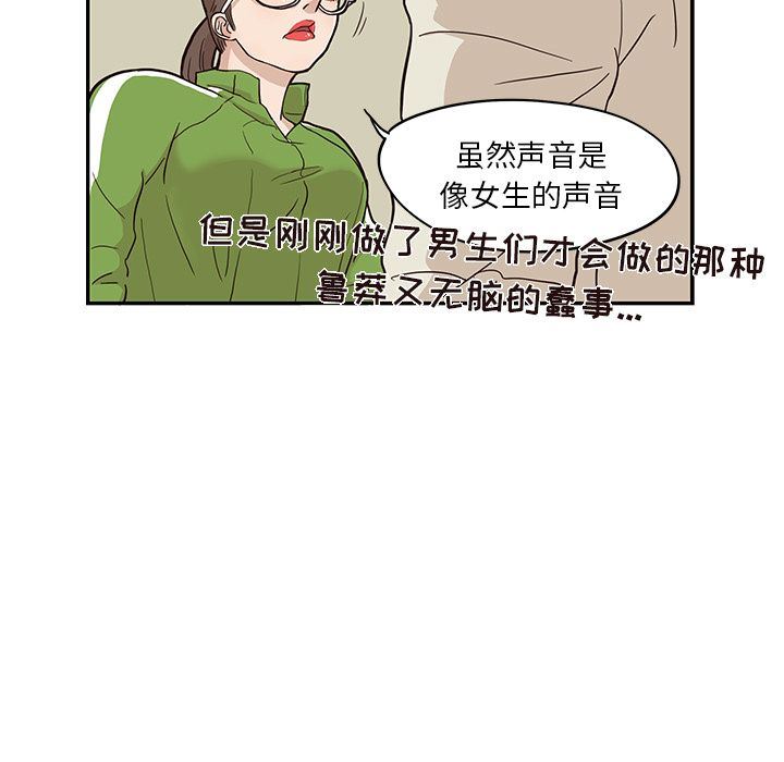 去他的女校：24-48