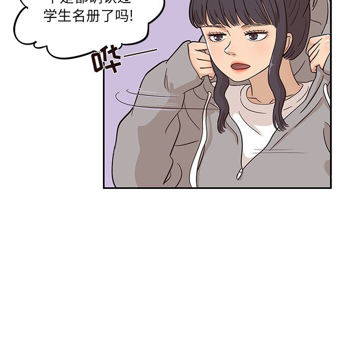 去他的女校：24-51