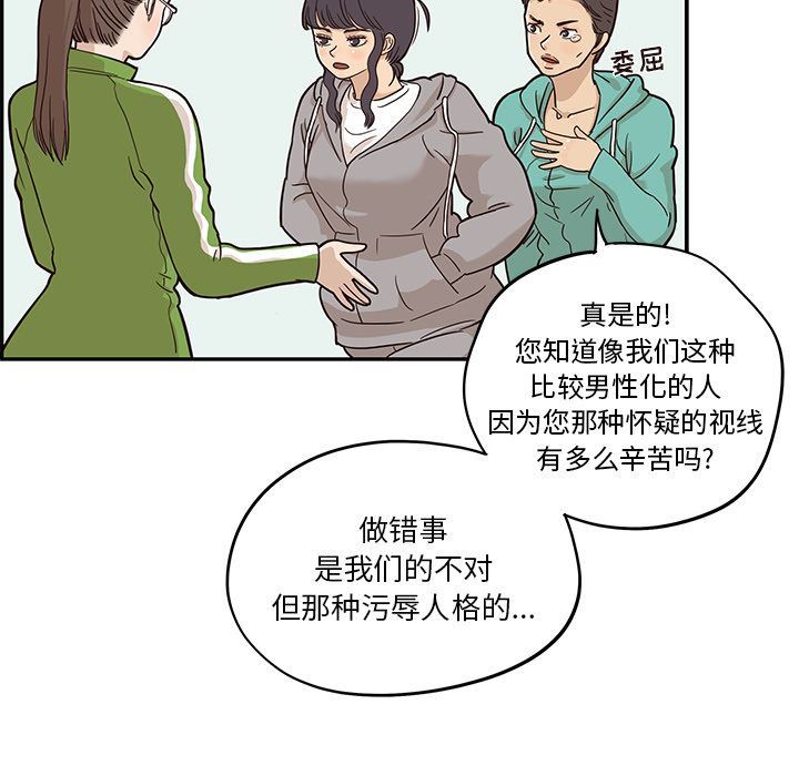 去他的女校：24-53