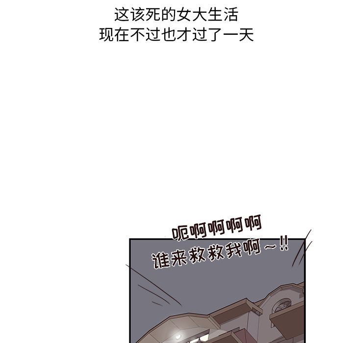 去他的女校：24-77