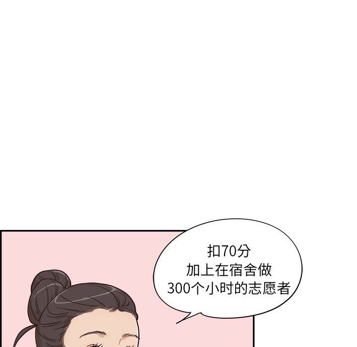 去他的女校：24-81