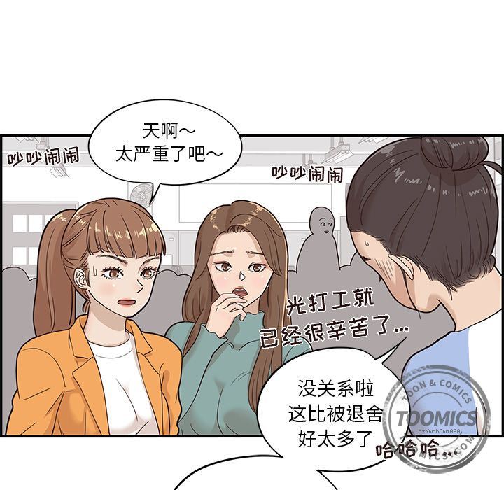 去他的女校：24-83