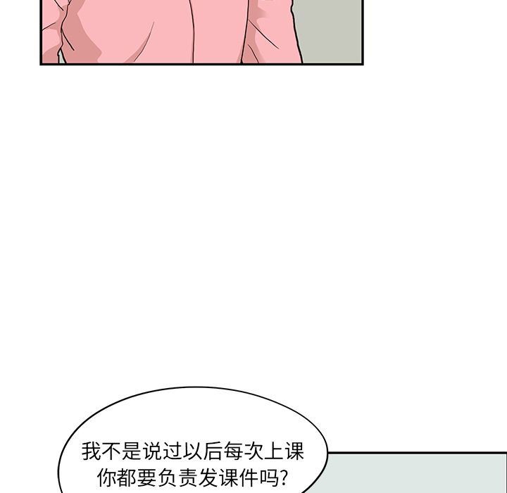 去他的女校：24-101