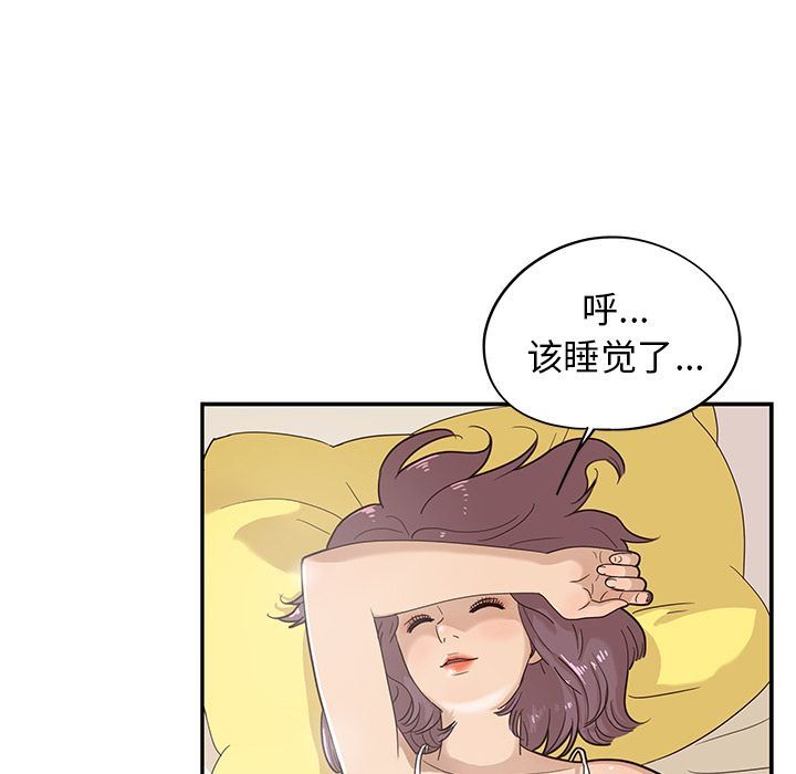 去他的女校：26-14