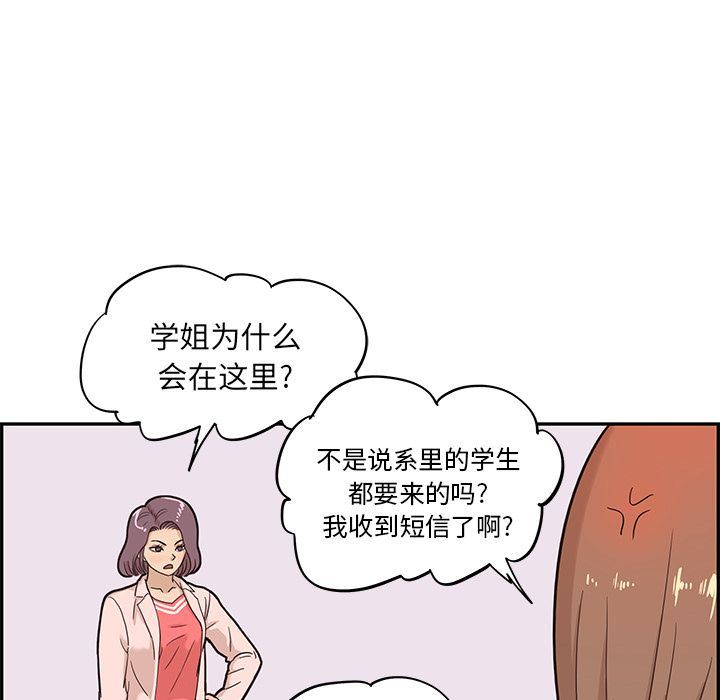 去他的女校：26-60