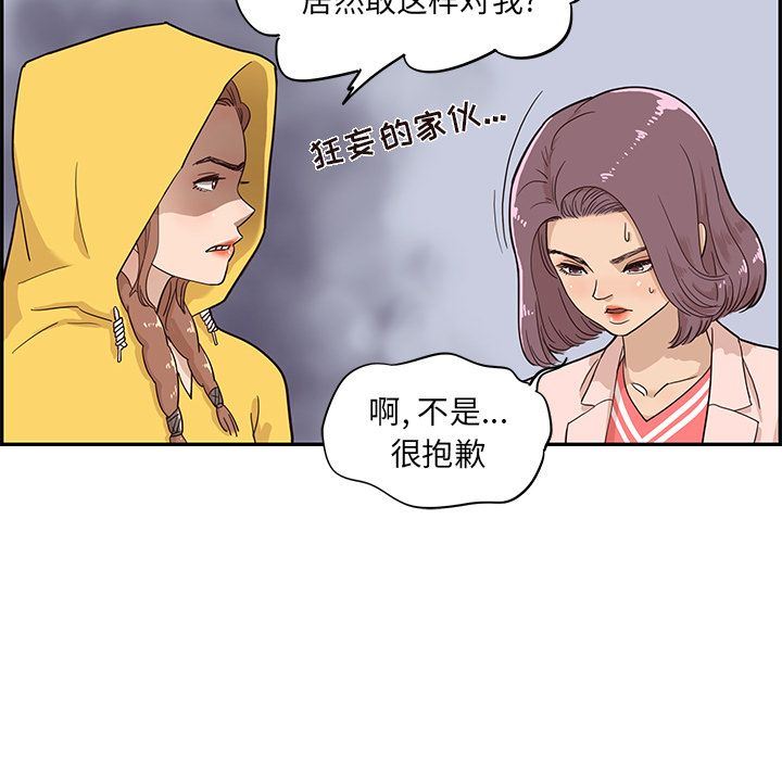 去他的女校：26-62