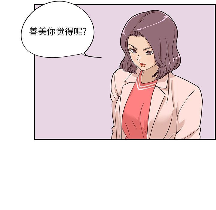 去他的女校：26-69