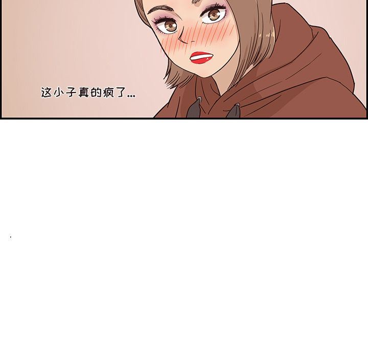 去他的女校：26-100