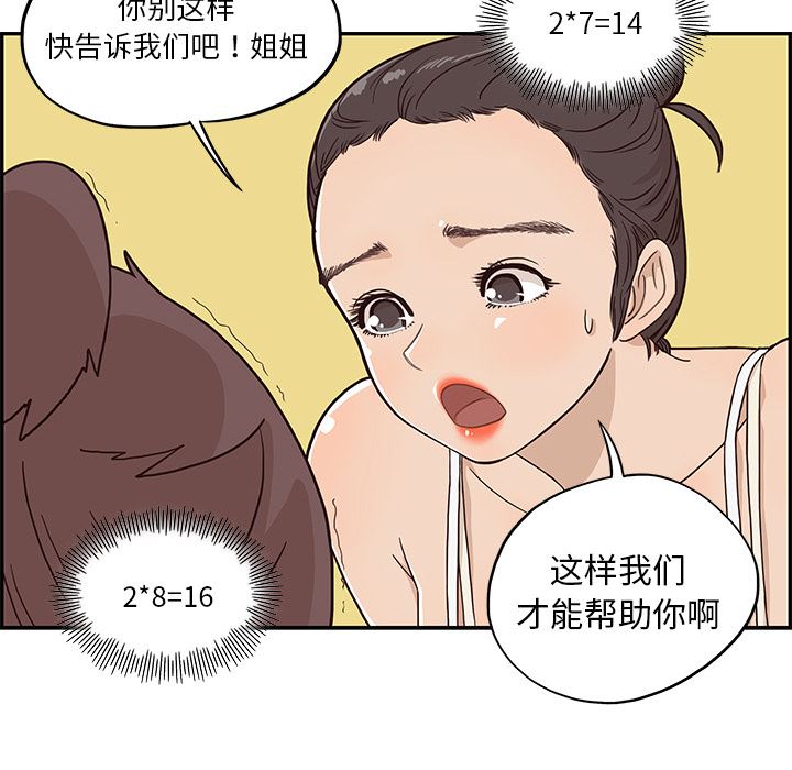 去他的女校：3-38